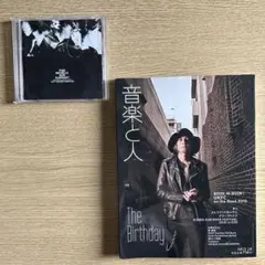 T.M.G.E. /ラスト・ヘヴンズ・ブートレグ、音楽と人/チバユウスケ