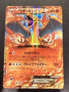 2026年最新】リザードンex コロコロの人気アイテム - メルカリ