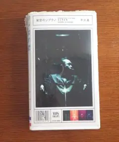 廃盤 レア 平沢進 架空のソプラノ 廃盤 DVD 平沢進 架空のソプラノ INTERACTIVE LIVE SHOW - メルカリ