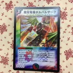 2025年最新】無双竜機ボルバルザーク スリーブの人気アイテム - メルカリ