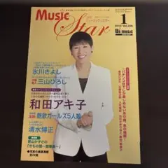 Music Star 2010年1月号 Vol.229