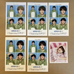 藤井直樹 テレビガイド 証明写真 切り抜き 5枚セット おまけ付き