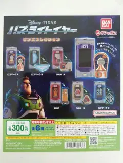 ガチャ　バズ・ライトイヤーピンズコレクション 全6種コンプセット