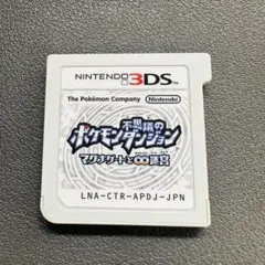 ポケモン不思議のダンジョン〜マグナゲートと∞迷宮〜