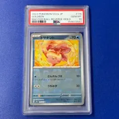 ミロカロス R ソード&シールド スペシャルBOX ポケモンセンター
