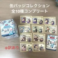 忍たま乱太郎　缶バッジコレクション　全10種コンプリート