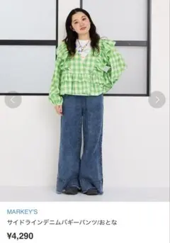 MARKY'S サイドラインデニムバギーパンツ