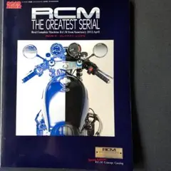 RCM THE GREATEST SERIAL 2012年4月号
