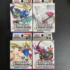 ポケモンカード スタートデッキ ジェネレーションズ 4種セットのサムネイル