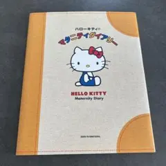ハローキティ マタニティダイアリー