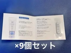 【新品未使用】アルビオン スーパーUVカット デイクリーム　サンプル9個セット