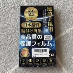 【iPhone14,13,13pro用】保護フィルム（覗き見防止）