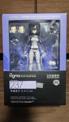figma 237 草薙素子 S.A.C.ver フィギュア