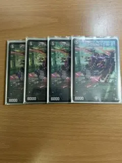 デュエマ　アーテルゴルギーニ　4枚