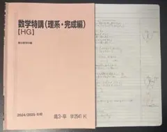 2025年最新】数学特講 米村の人気アイテム - メルカリ