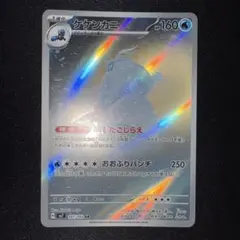 ケケンカニ AR SV7 ステラミラクル 107/102 - メルカリ