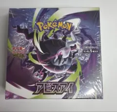 シュリンク付きポケモンカードアビスアイ1BOX - メルカリ