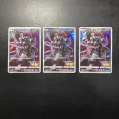 【キズ特価】アーマードミュウツー プロモカード 3枚セット
