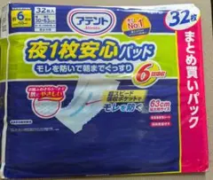 【6/14まで限定価格】アテント 夜1枚安心パッド 6回吸収 32枚 【新品】のサムネイル