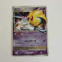 2026年最新】ポケモン ユクシー lv.xの人気アイテム - メルカリ