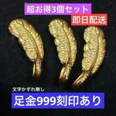 2026年最新】足金999の人気アイテム - メルカリ