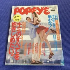 POPEYE ポパイ　447