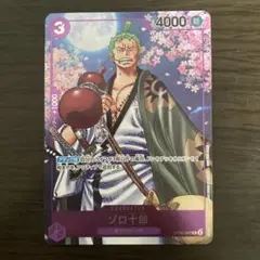 ワンピースカード　ゾロ十郎　パラレル　2nd ANNIVERSARY GUIDE