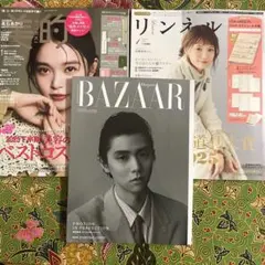 ハーパーズ バザー　羽生結弦　美的　1月号　スペシャル　リンネル　1月号　増刊