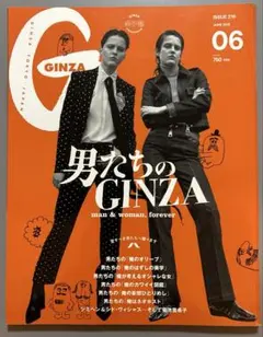 GINZA 2015年6月号