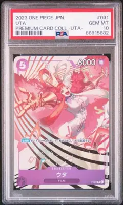 ネフェルタリ・ビビ PSA10 ST01-009 プロモ - メルカリ