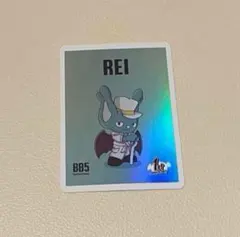 2026年最新】BB5 reiの人気アイテム - メルカリ