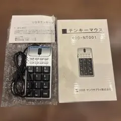 製薬会社ノベルティ サンワサプライ テンキーマウス 400-NT001 本体