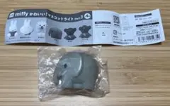 miffy ミッフィー かわいいマスコットライトpart.3 ゾウ