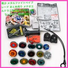ベイブレード BマグネドームDX A-80 タカラ 爆転シュート - メルカリ
