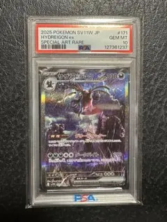 2026年最新】サザンドラEX sar psa10の人気アイテム - メルカリ