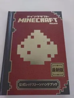 2026年最新】マイクラ英語の人気アイテム - メルカリ