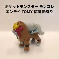 ゴローニャ ポケモン フィギュア モンコレ TOMY レトロ レア 昔 グッズ