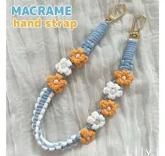 【Allビーズ】マクラメ　ハンドストラップ　携帯ストラップ　ハンドメイド　お花