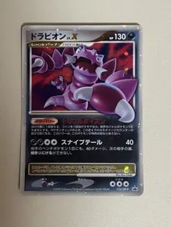 2026年最新】ドラピオンLVXの人気アイテム - メルカリ