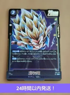 DBFW ストーリーブースター ゴテンクス SR ST01-021 - メルカリ
