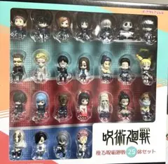 【新品未開封】呪術廻戦 フィギュア25体セット