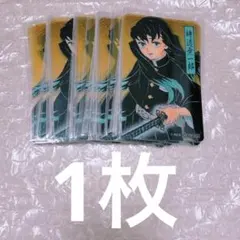 鬼滅の刃　ジャンプショップ　購入特典　クリアカード　時透無一郎 1枚