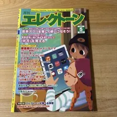 Item thumbnail for item 89186263-3280-42fe-8951-f934ae80609e