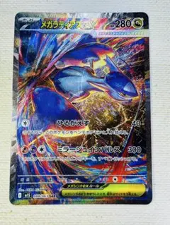 メガシンフォニア　メガラティアス　SAR ポケモンカード　おまけ付き