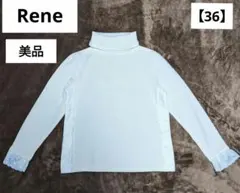 美品✨ルネ タートルネック ニット 36 オフホワイト　袖 レース