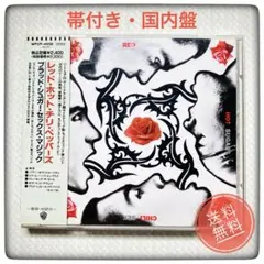 レッチリ ブラッド・シュガー・セックス・マジック 帯付きCD 国内盤