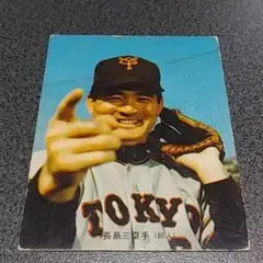 プロ野球カード1973年度版 カルビープロ野球カード「1973年 No.6 巨人 長嶋茂雄」 - メルカリ