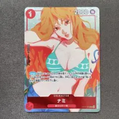 ナミ R OP01-016 (プレミアムカードコレクション ガールズエディション