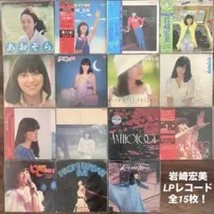 2026年最新】岩崎宏美 LPの人気アイテム - メルカリ