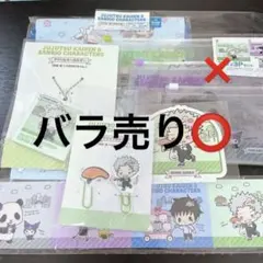 呪術廻戦0×サンリオ 5点セット